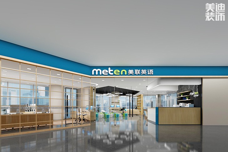 廣州萬菱匯美聯英語工裝